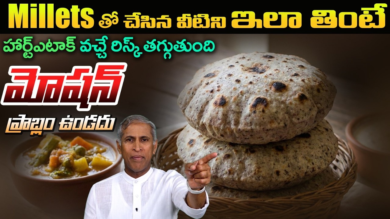 మోషన్ ఫ్రీగా అవని వారికి హార్ట్ ఎటాక్ వచ్చే అవకాశం ఉందా? | Constipation | Dr. Manthena's Health Tips