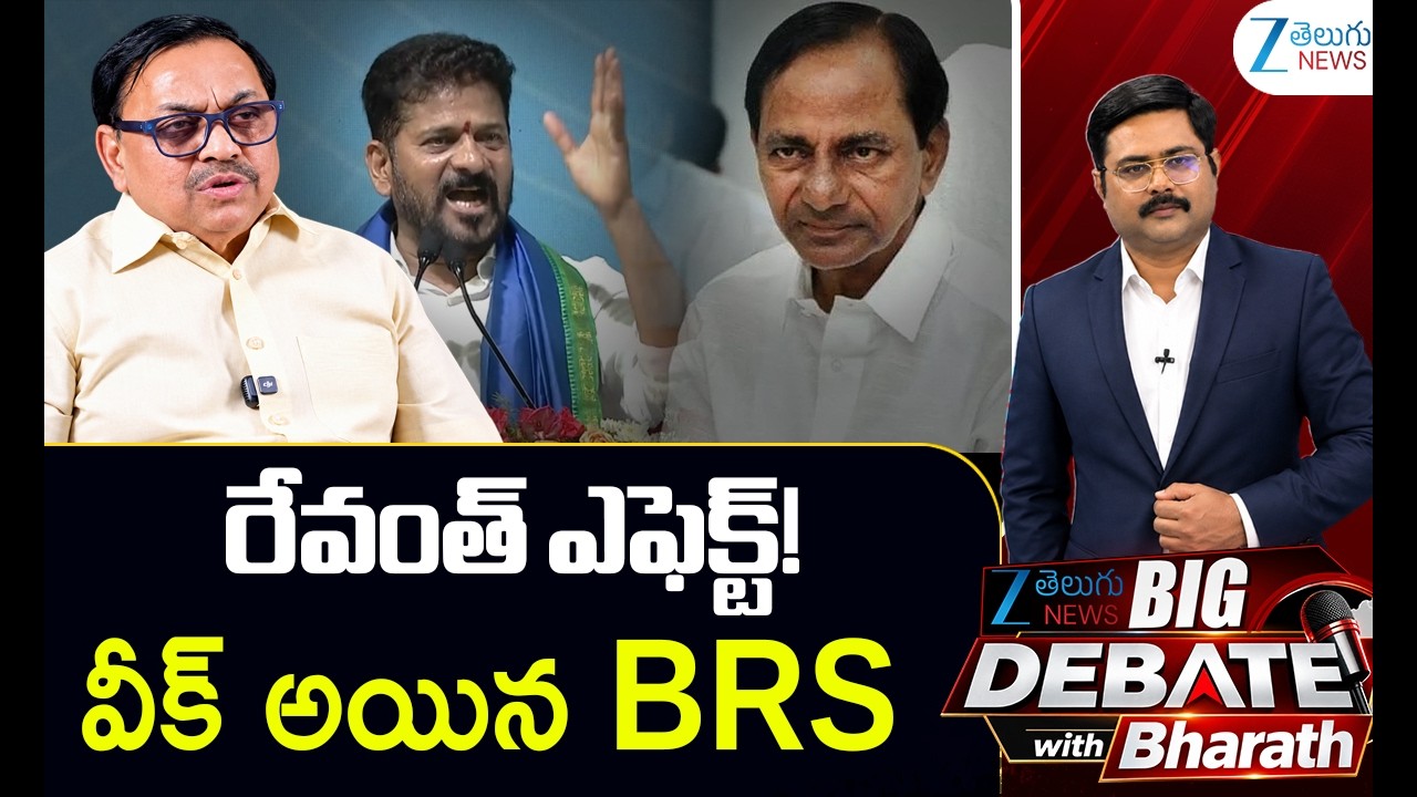 Advocate Sharath Kumar Remarks on CM Revanth Reddy Speech at Sircilla | Big Debate with Bharath |ZEE