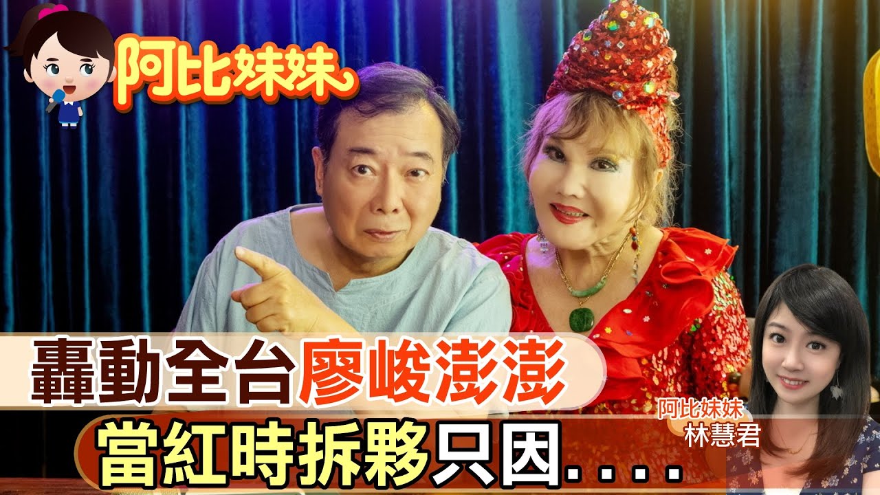 【#阿比妹妹】睽違40年再合體!