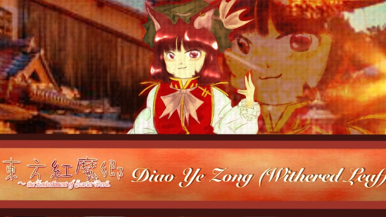 [Touhou 7 PCB] Diao Ye Zong (Withered Leaf) Eosd Style 🦇