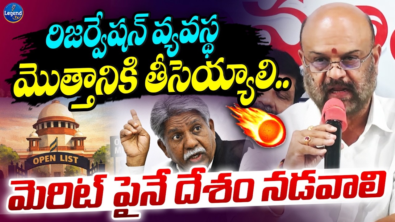 Brahmin Leader Sensational Comments On Reservation System || Manda Krishna Madiga || LegendTv