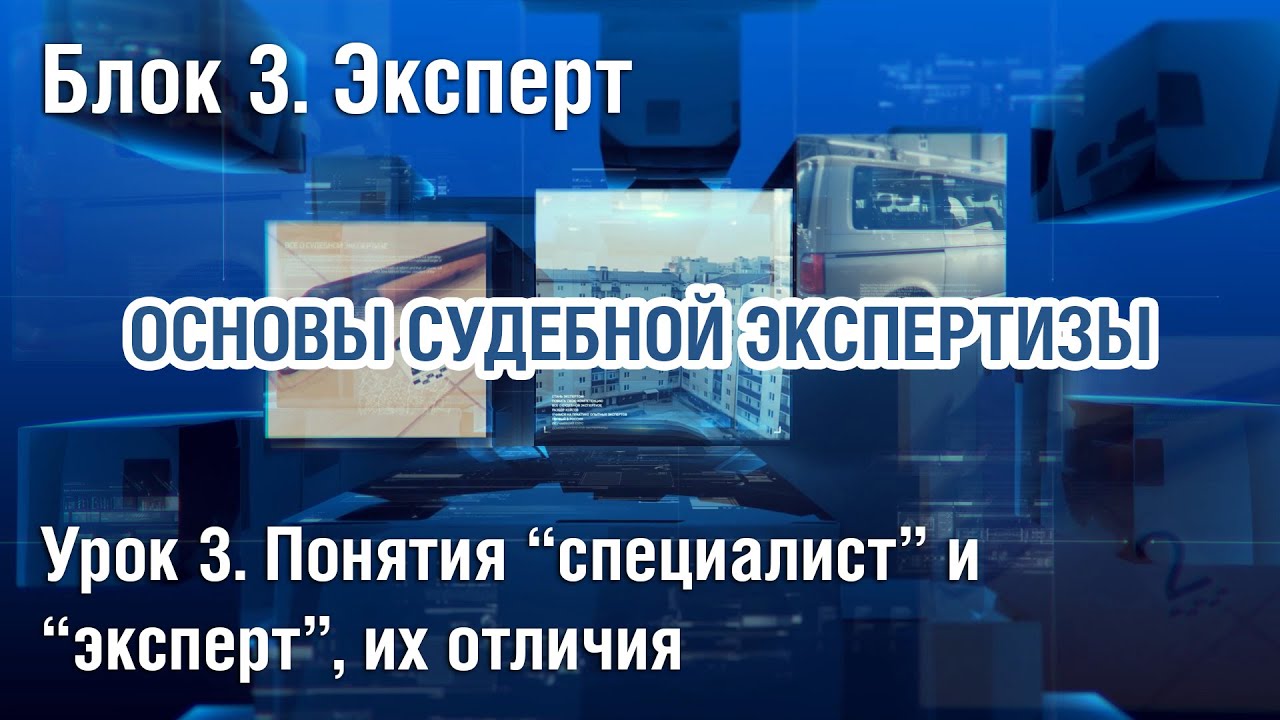 Блок 3. 3-й урок 