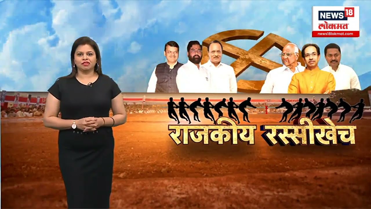 Sangli Loksabha Election 2024 : सांगली लोकसभा मतदारसंघावरून मविआत राजकीय संघर्ष | Uddhav Thackeray