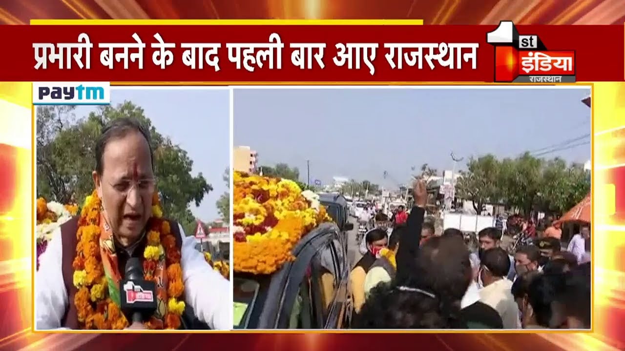 BJP प्रभारी Arun Singh का Rajasthan दौरा, First India ने की खास बातचीत
