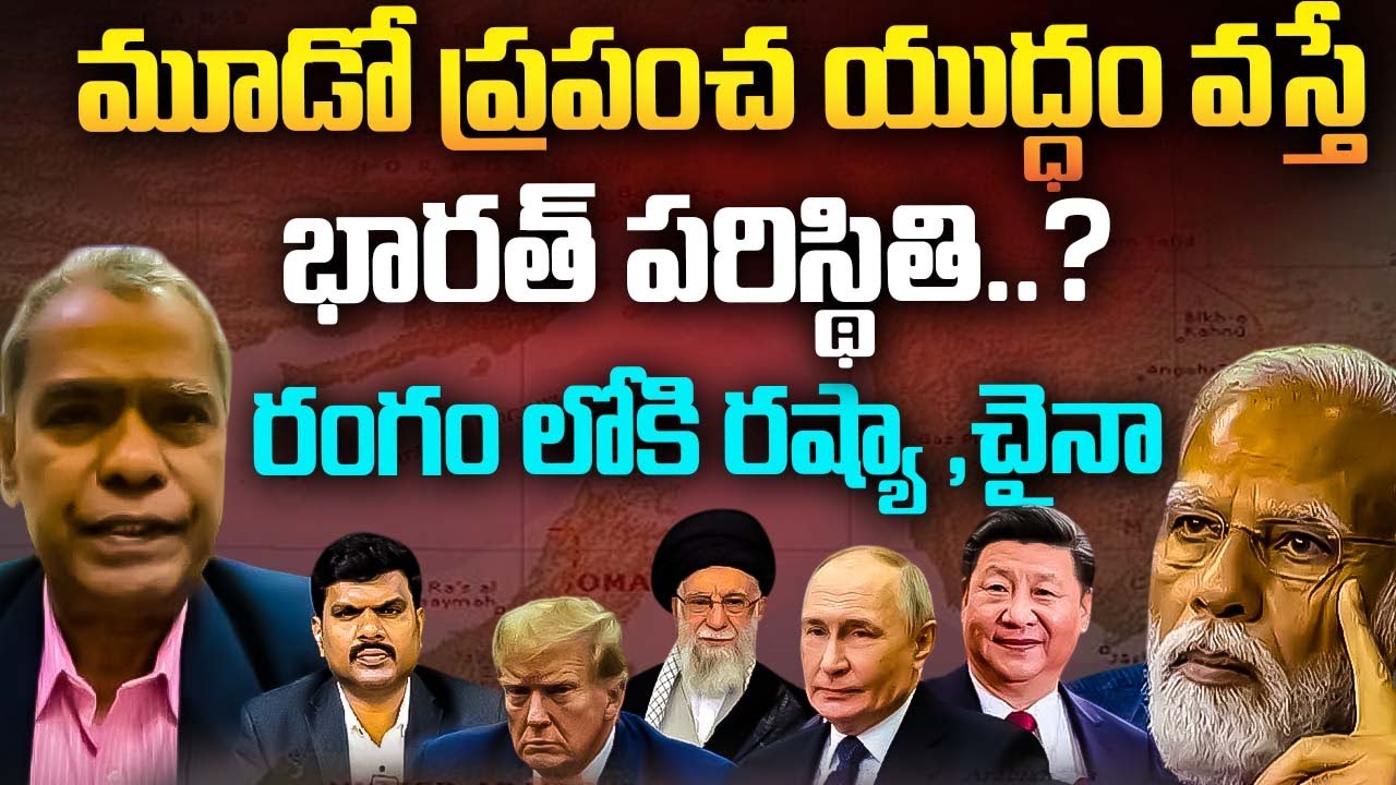 Ex Ambassador Dr Vinod Kumar on World War III | Iran America War | Trump | Modi | SumanTV