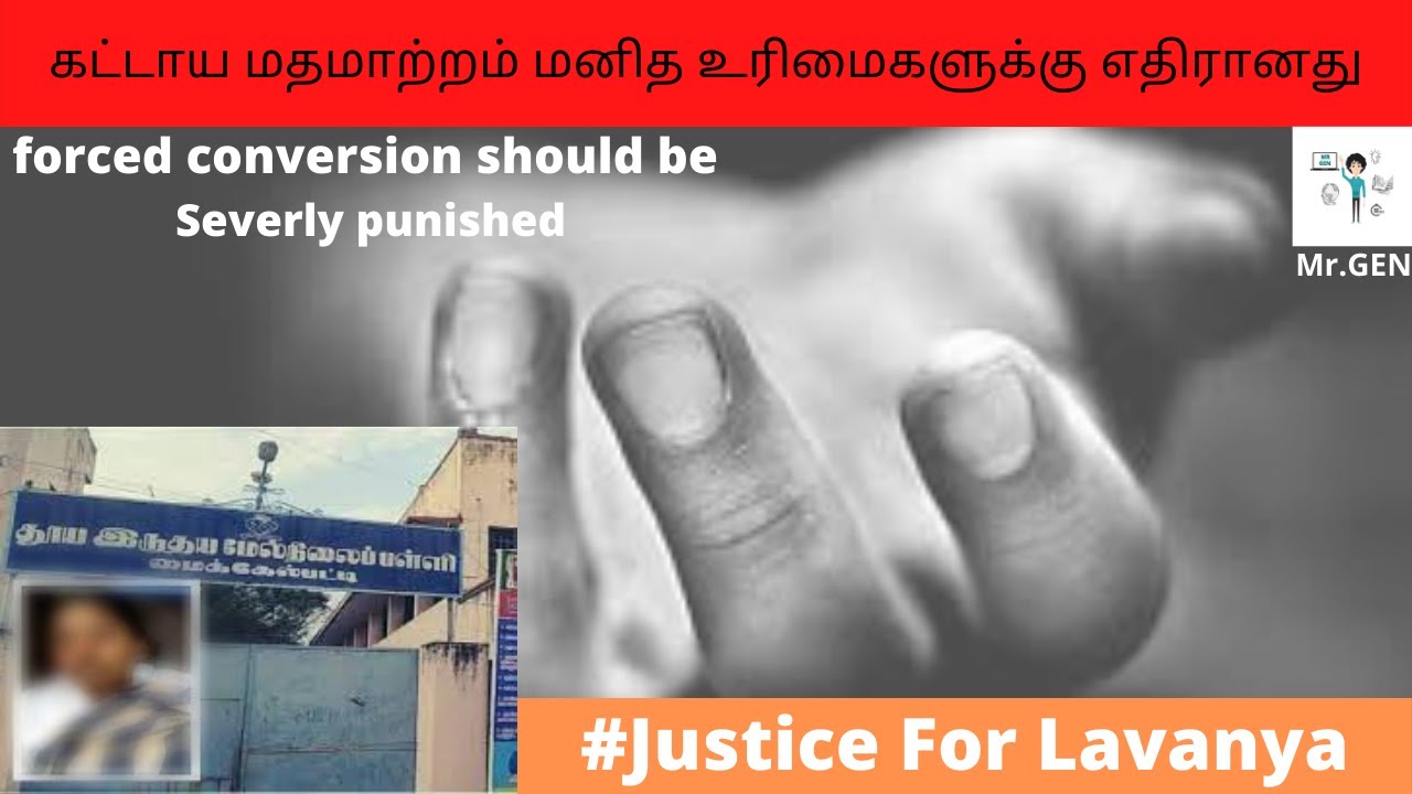 TN student Lavanya&rsquo;s death | justice for Lavanya | Mr.Gen | Tamil
