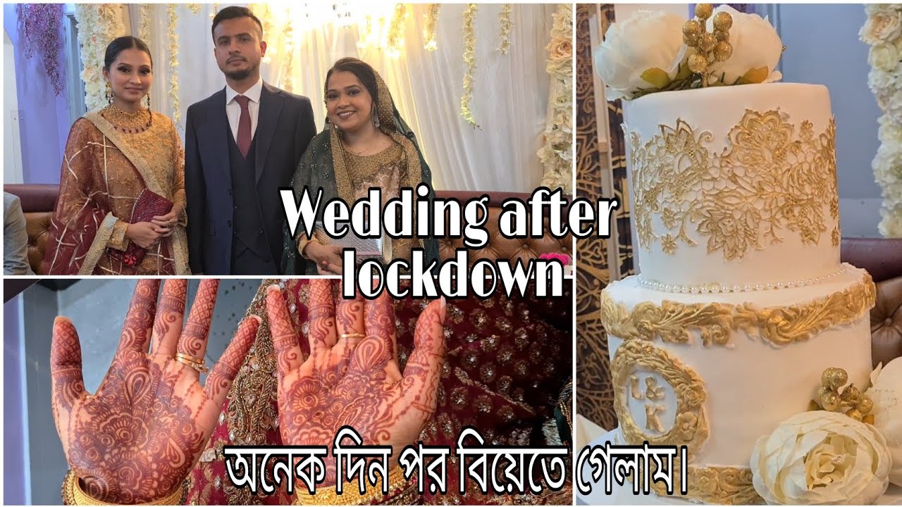 বিয়েতে যাই||Wedding Vlog|Wedding after Lockdown||