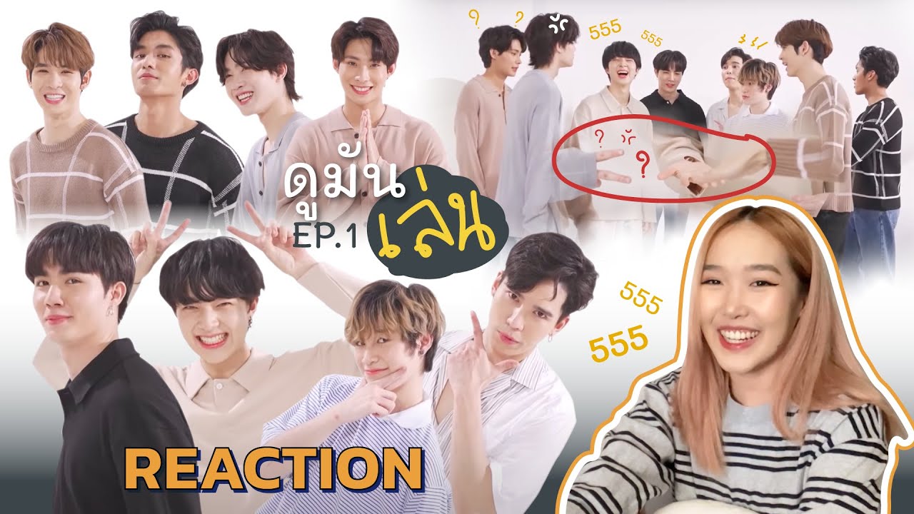 [REACTION] ดูมันเล่น EP.1 | ปิดตาทายคลำ | FEELFERN Channel
