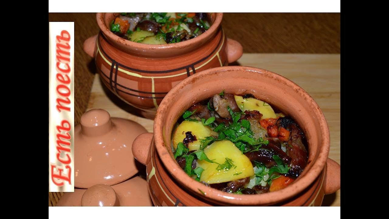 Картофель, томленный с куриными желудками в горшочках (и не только)