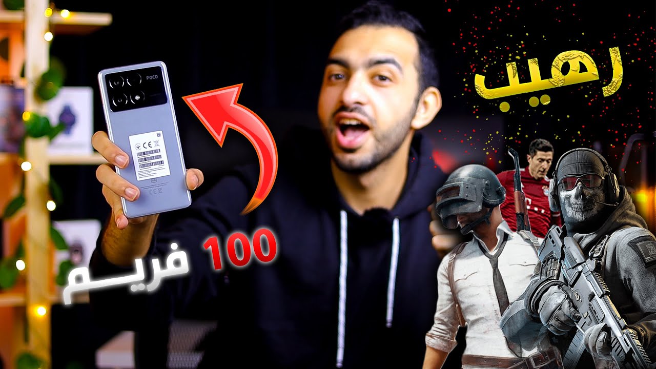 أقوي وأطول تجربة اداء والعاب لل Poco X6 Pro || لو مهتم بالأداء لازم تشوفه 🤯🔥