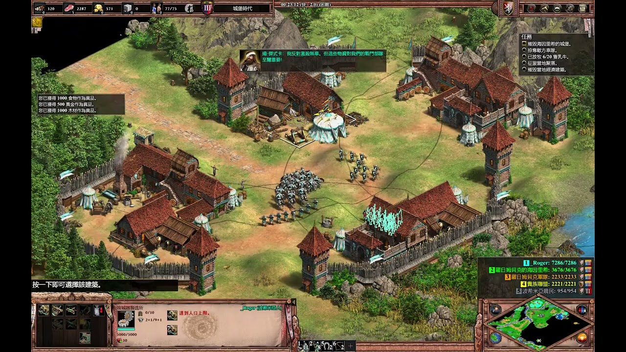 世紀帝國2決定版（AoE2:DE）官方戰役－傑式卡1：獨眼浪人（困難）
