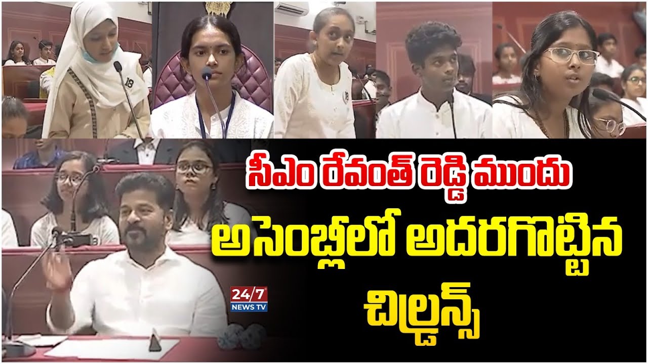 CM Revanth Reddy Mock Assembly With Students | Telangana Govt | Children&rsquo;s Day Celebrations 2024
