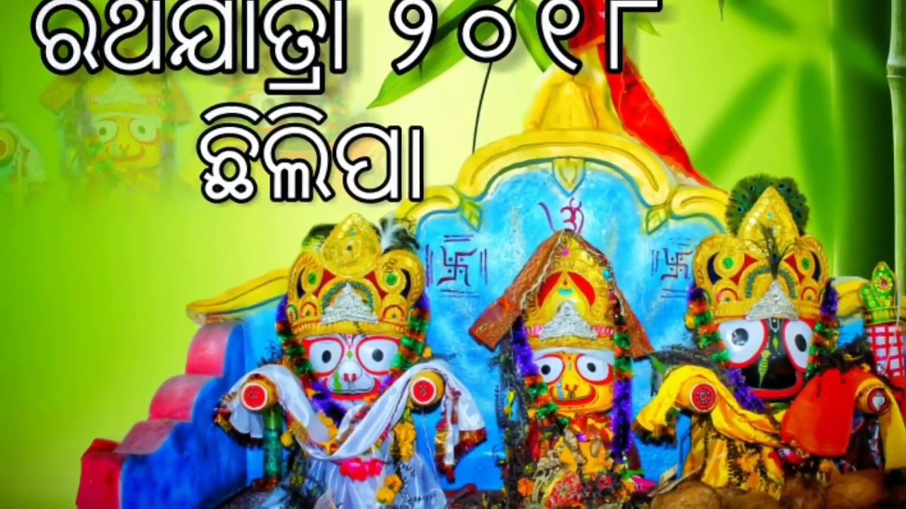 Ratha Yatra 2018 At Chhilipa Dharamgarh Kalahandi