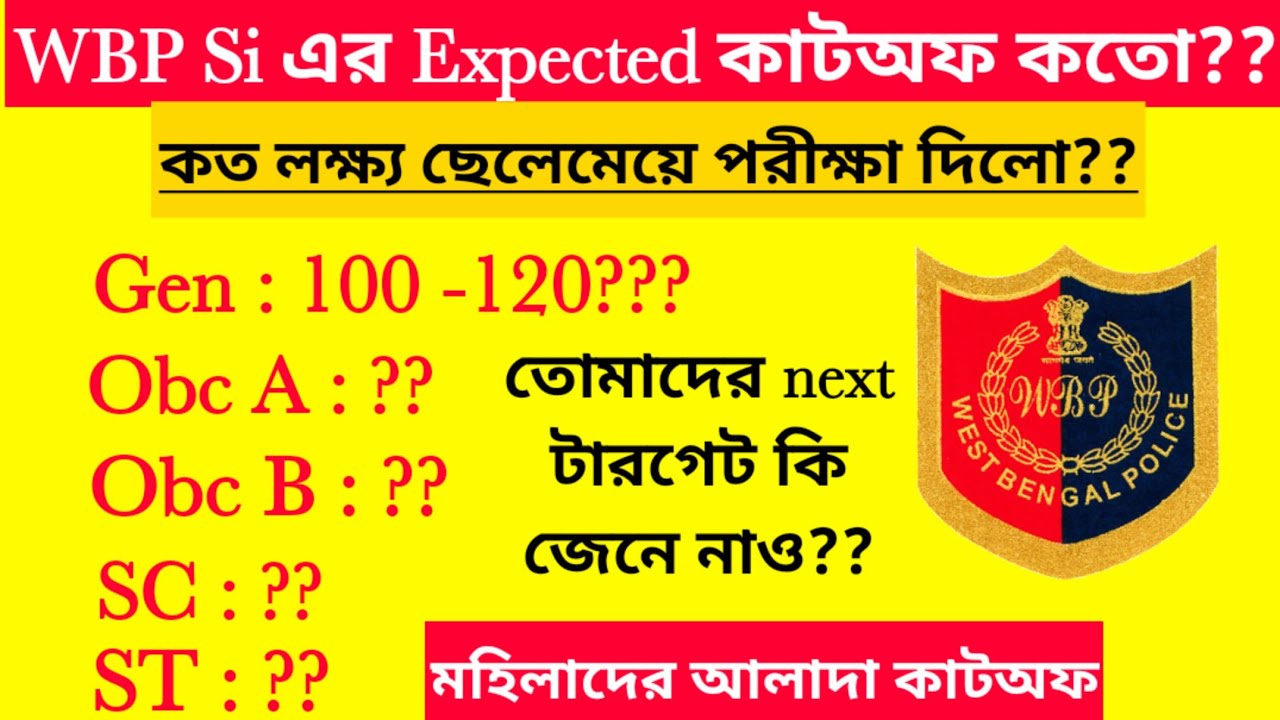 WBP SI Exam 2021 Cut Off Marks  | Wbp Lady SI Cut Off Marks | WBP SI cutoff 2021 | exam analysis