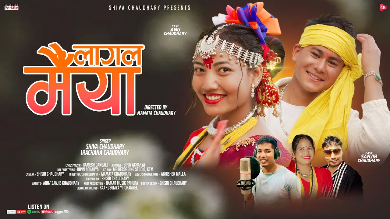 Lagal Maiya || New Tharu Song 2025 || Rachana & Shiva Chaudhary || Ft.Anu & Sanjib Chaudhary