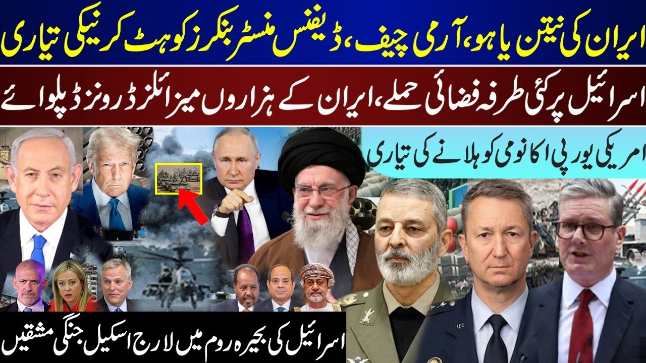 Mega Breaking, Iran To Top leaders Bunkers, Ready For Decisive Long Action, Israel In Medi | Feb 13