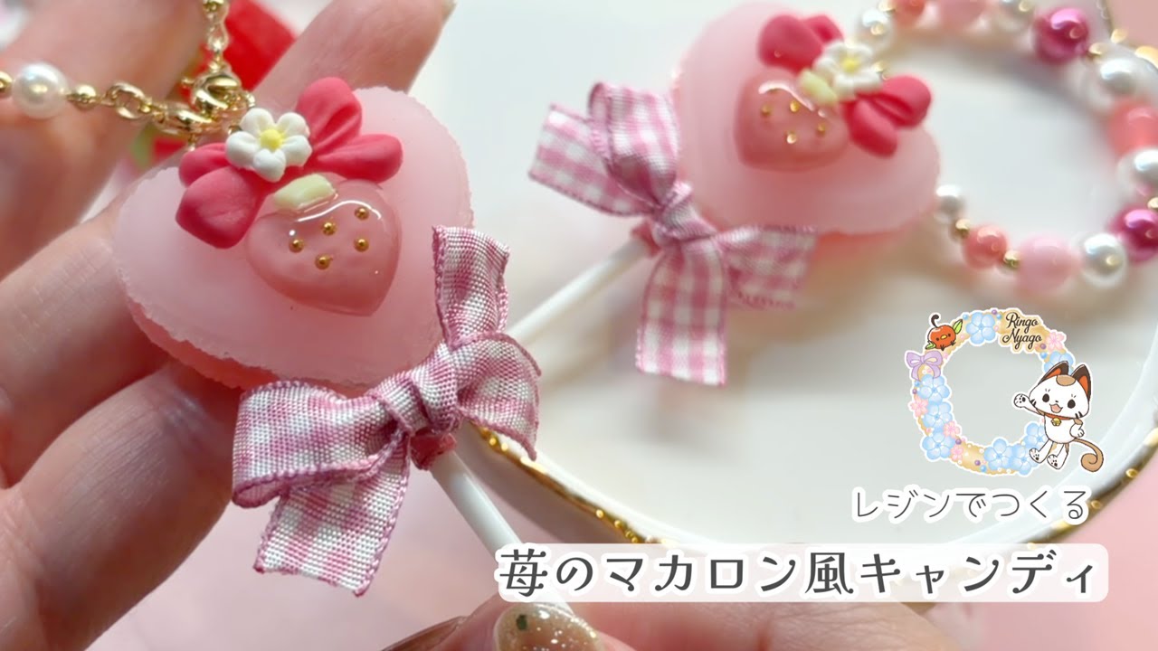 レジンでマカロン風キャンディつくってみた #ハンドメイド #フェイクスイーツ
