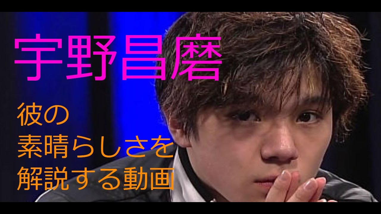 宇野昌磨くんの素晴らしさを伝える動画【フィギュアスケート部本気の解説】