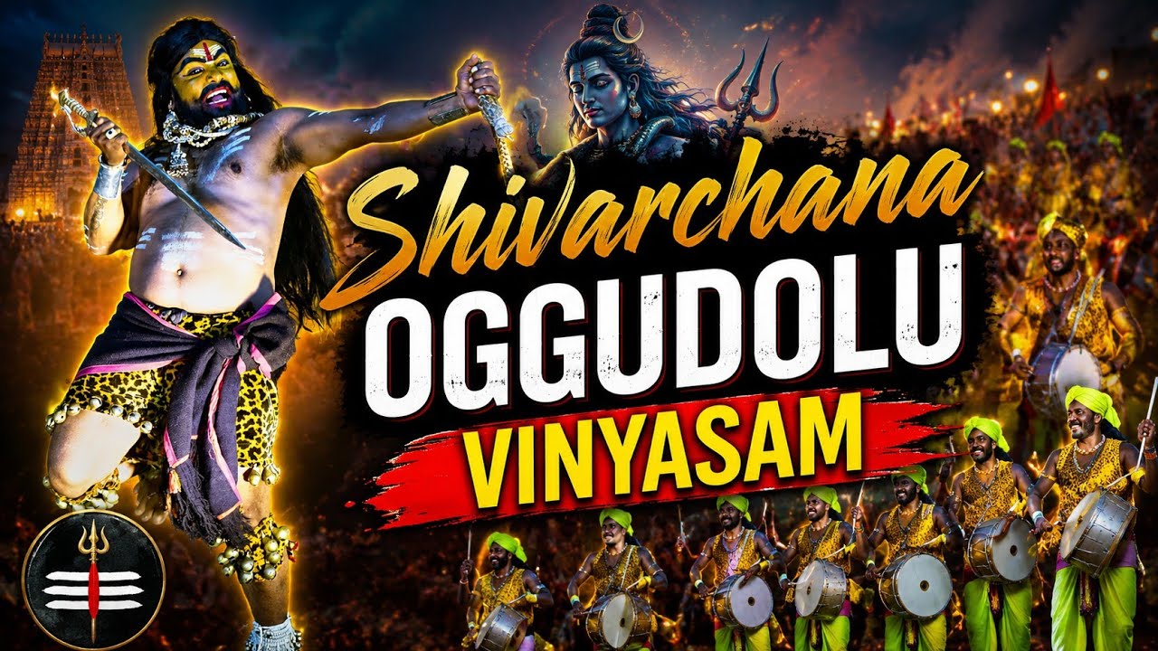 Exhilarating Oggu Dolu performance in Shivarchana Cultural fest in Vemulawada