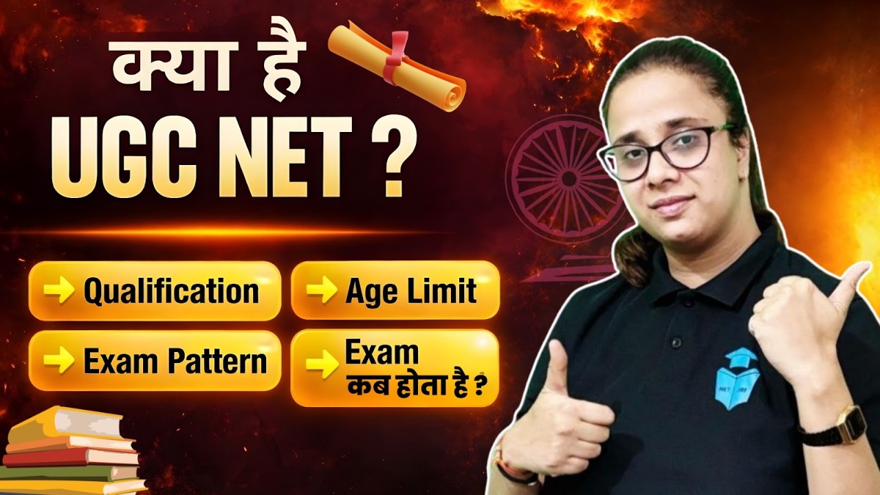 UGC NET Kya Hota Hai? | UGC NET Syllabus, Eligibility, Qualification & Age Limit 2026