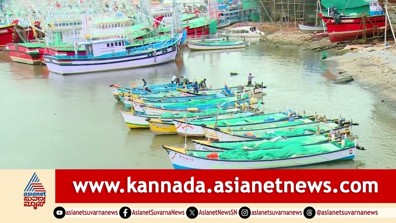 ಕರಾವಳಿಯ ಮೀನುಗಾರರ ಬದುಕು ಅಯೋಮಯ! | Coastal Karnataka Fishing Loss | Suvarna News
