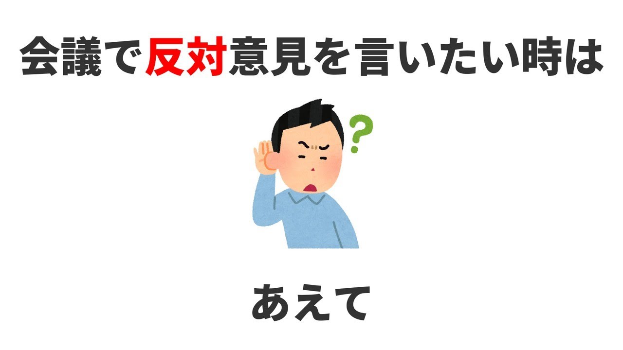 9割が知らない人間関係に関する意外な雑学｜職場編