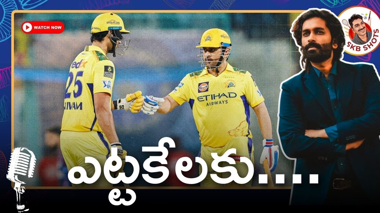 LSG vs CSK Match 30 Review | IPL 2025