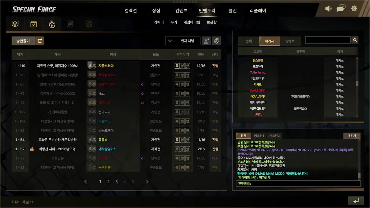 스페셜포스 허밍콩 오늘도 쏴볼까@ㅖ?