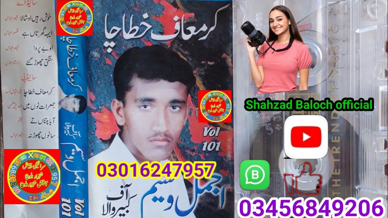 sarakisinger Ajmal waseem -VOl-101-Old saraiki song
