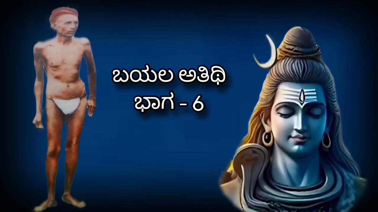 ಪ್ರತ್ಯಕ್ಷ ಶಿವನೇ ಸಿದ್ಧಾರೂಢರ ಮನೆಗೆ ಬಂದ ಸಿದ್ಧ ಮನೆ ತೊರೆದ Siddharoodha Swamy
