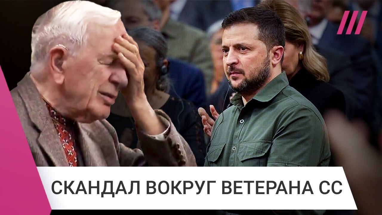 Ветеран СС в парламенте Канады: как он там оказался