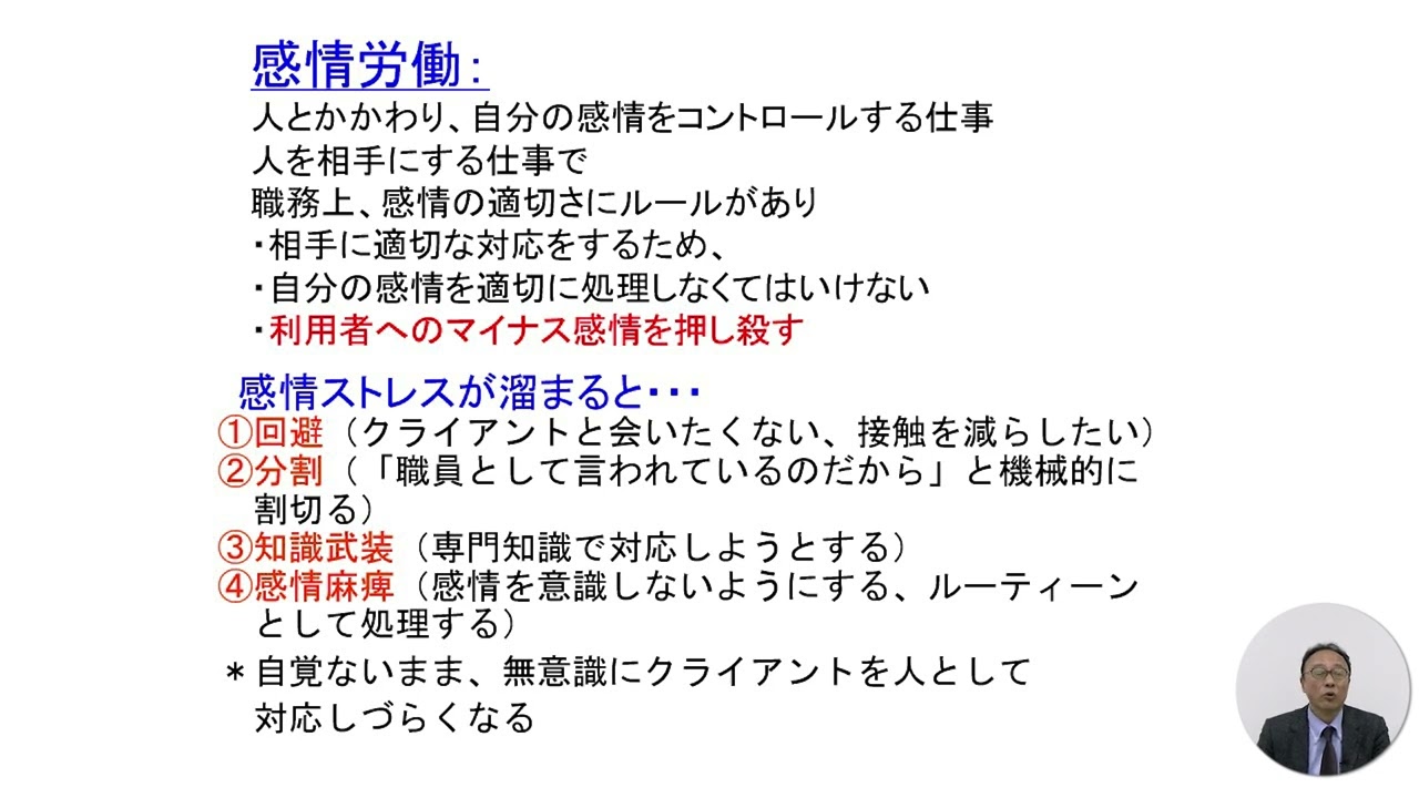 代理受傷（二次受傷）のケア