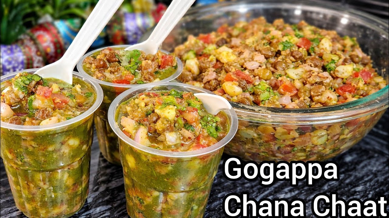 एक बार ये गोलगप्पे पानी वाली चना चाट खा ली तो बार-बार बनाने की फरमाइश आएगी | Chana Chaat Recipe