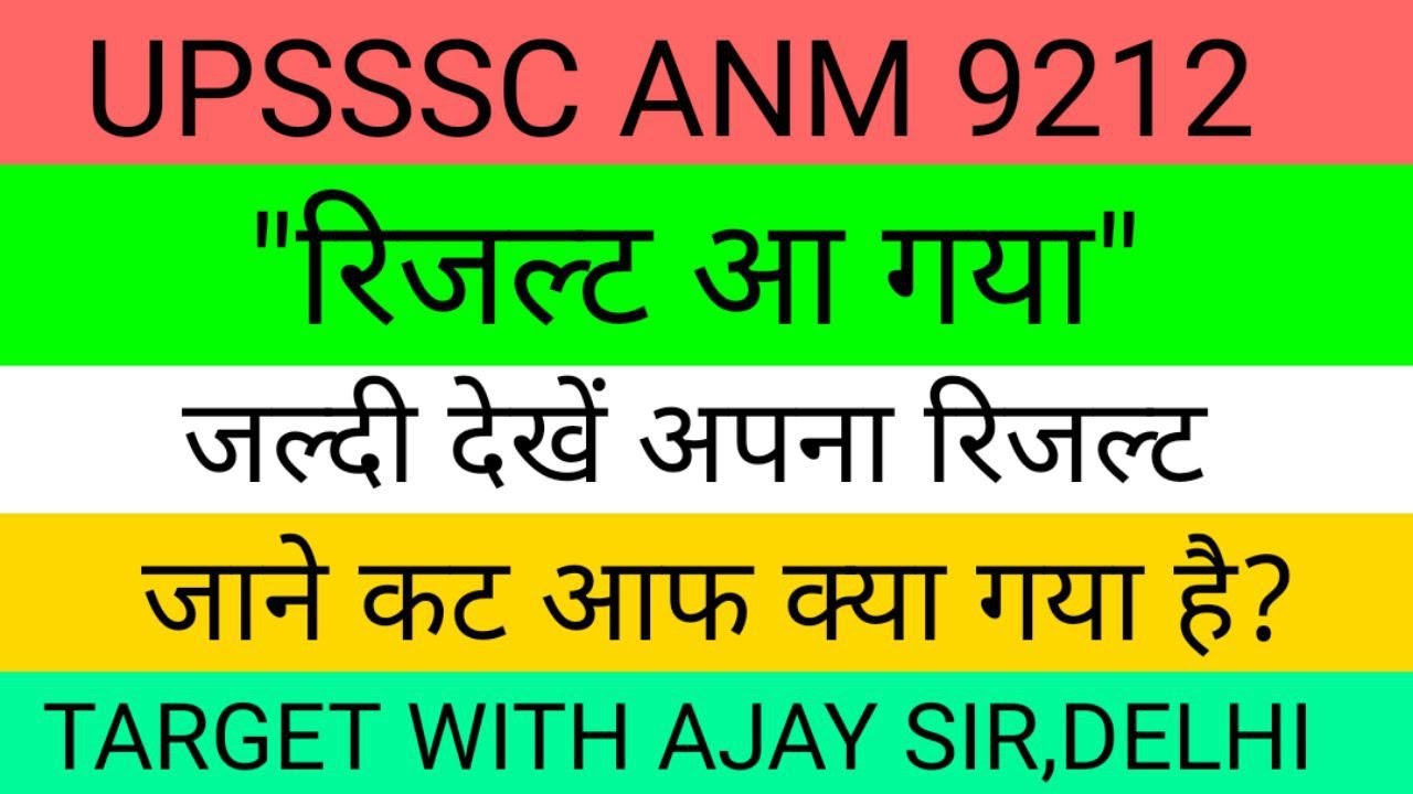 UPSSSC UP Female Health Worker Recruitment 2021 Final Result 2022