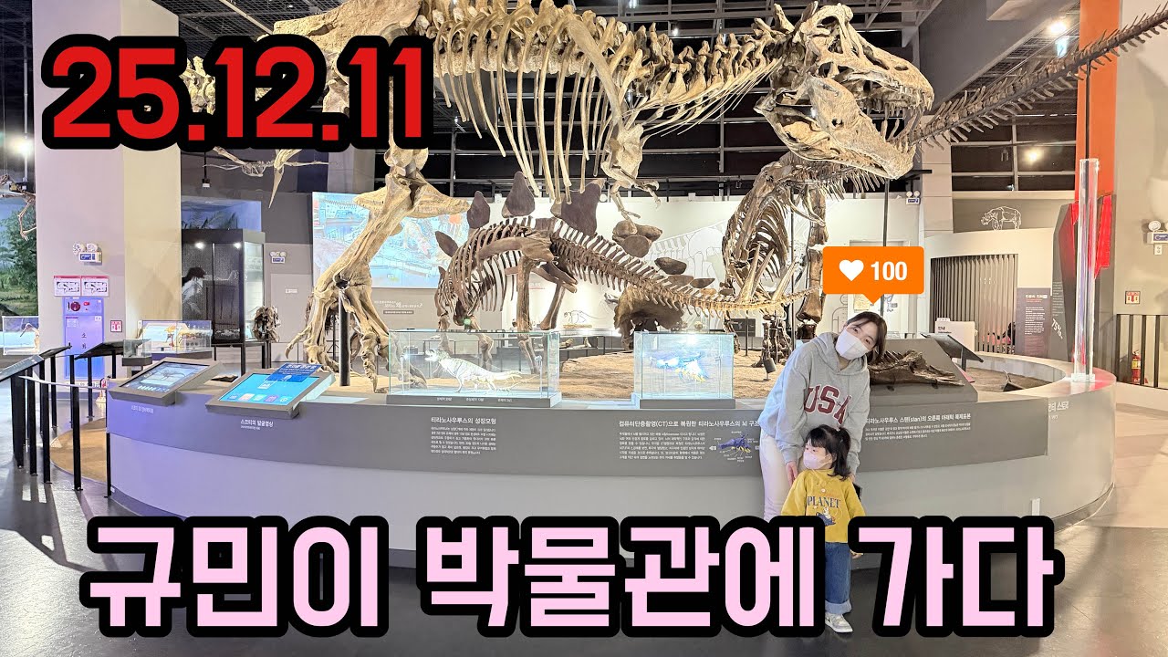 25.12.11 인생 첫 박물관 가다!