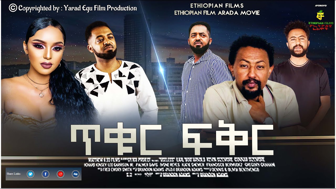 ጥቁር ፍቅር maAbel / New Ethiopian Film In 4K Amharic Drama 2023 
