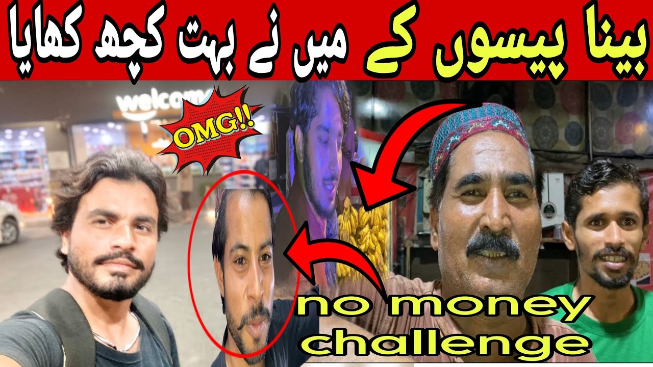 No Money |💰 Challenge IN Pakistan | Tu Lahor😱 Complete | Challenge👌