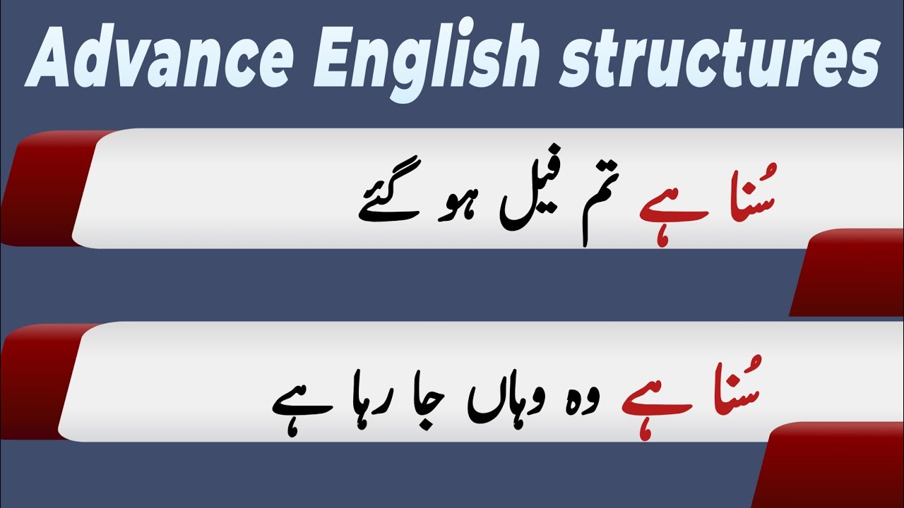 2 Advanced English Structures | Daily Use English Sentences | English Speaking Practice