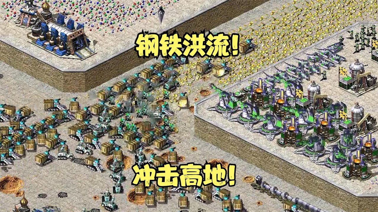 红警之遇到个要1打7的人，还要求虐！谁给你的勇气？这次牛车立功