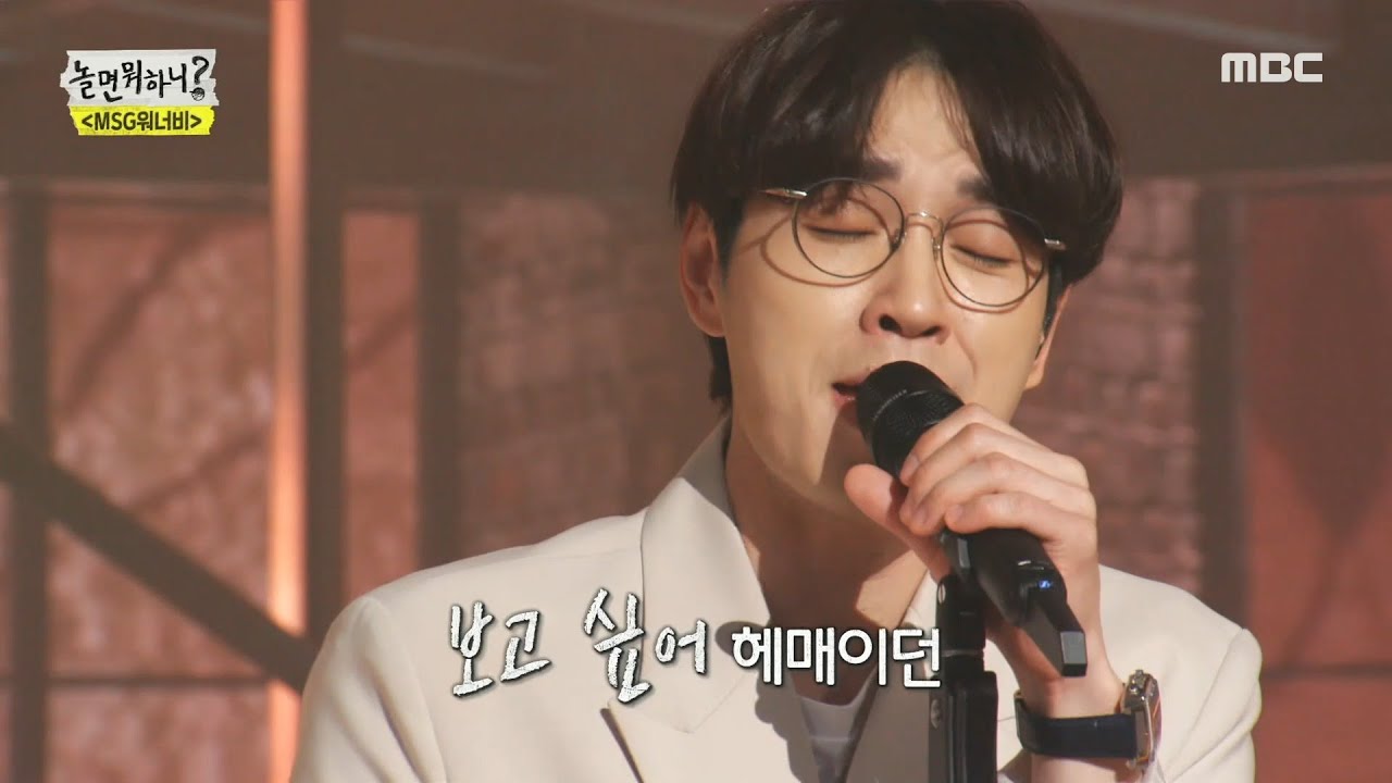 [놀면 뭐하니?] 따뜻하고 아련한 추억을 노래하다! SG워너비의 ＜우리의 노래＞♬, MBC 210717 방송