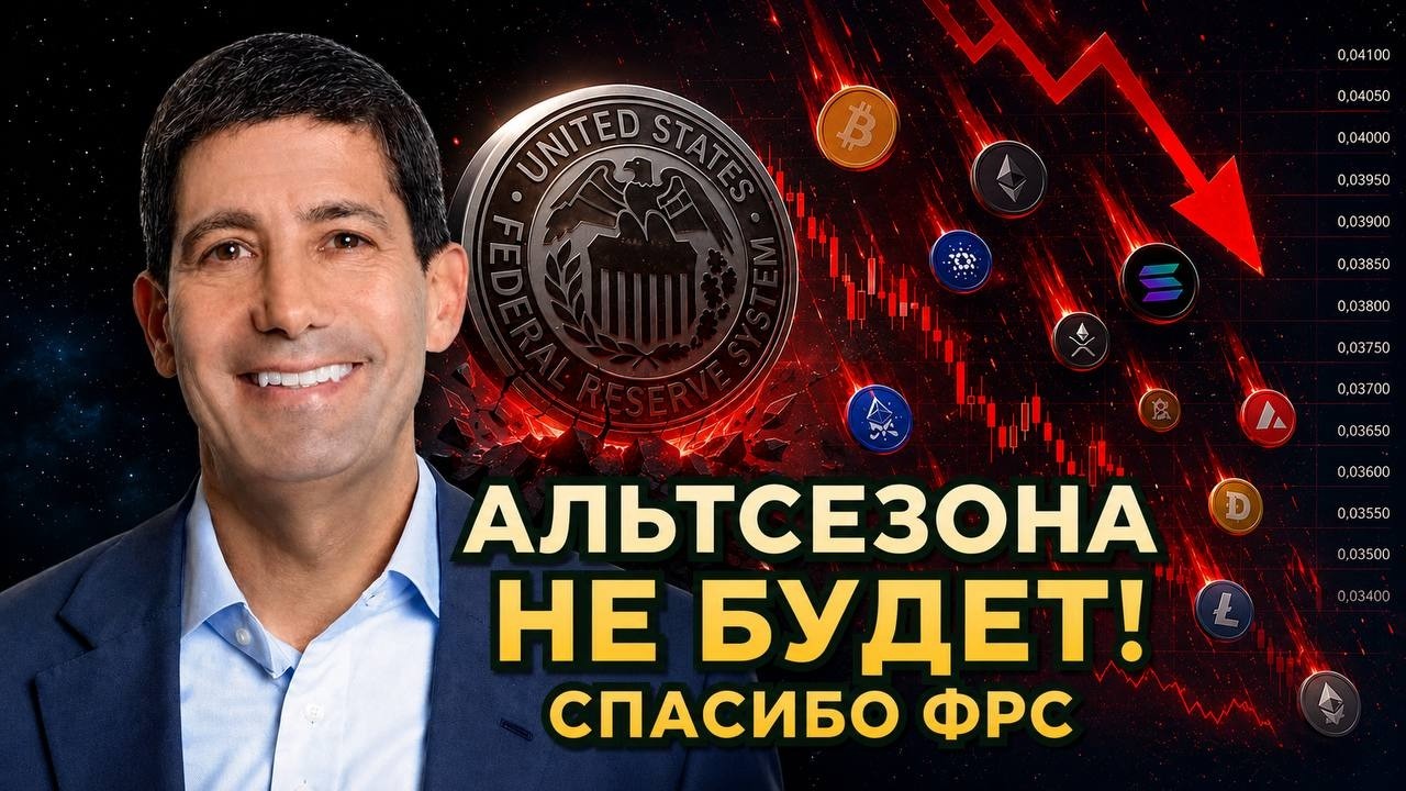 ФРС ПОХОРОНИЛА АЛЬТУ! ZK И STRK ПОВТОРЯЮТ СУДЬБУ HARMONY