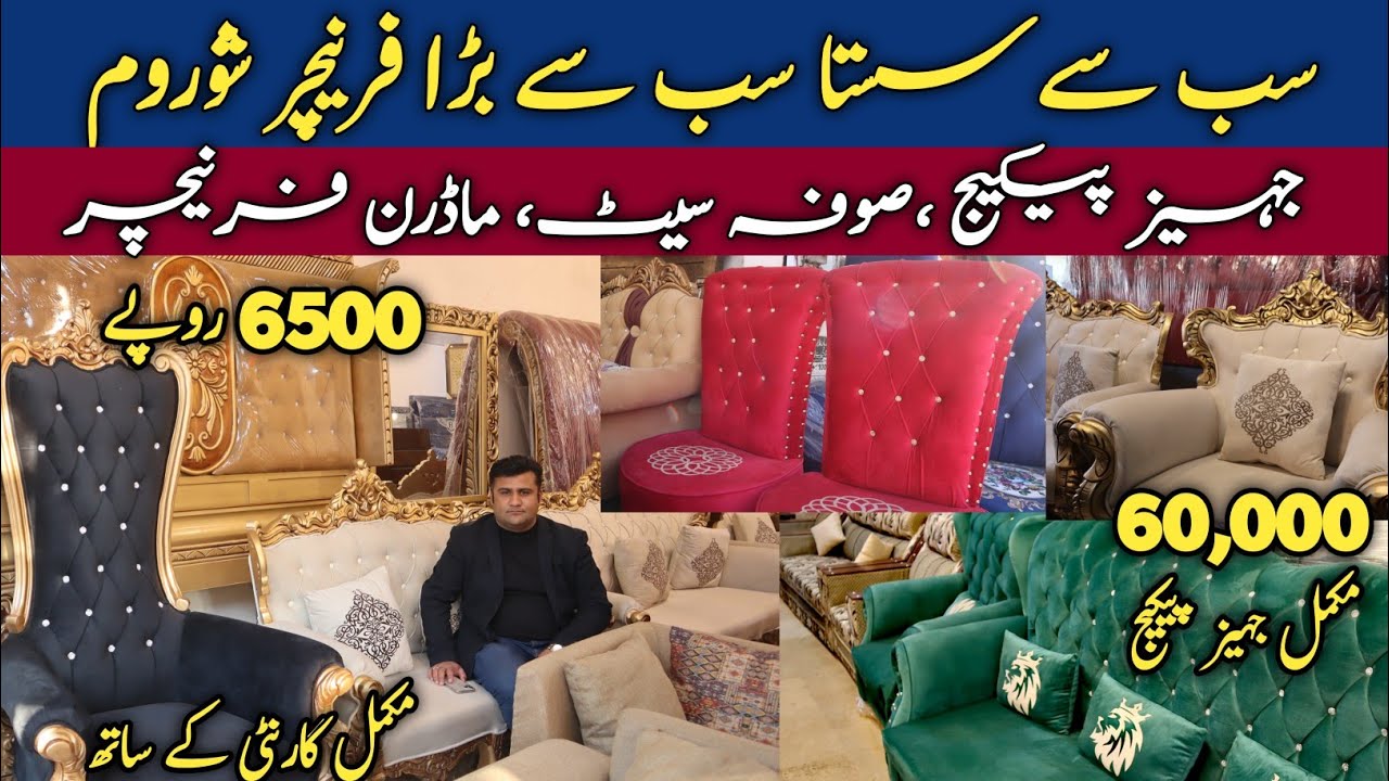 Whole Sale Furniture market Rawalpindi Furniture Market | Jheez Furniture Zeeshan furniture gallery
