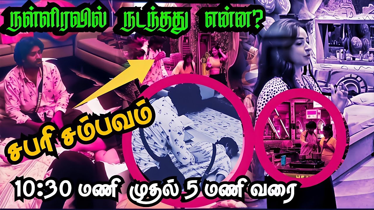 😱 Shocking Night Update 🔴 Sabari மீது நடந்தது என்ன? | Full Night Review