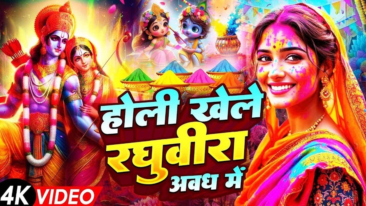 2026 स्पेशल राम जी के No.1 भजन | NonStop Ram Bhajan | Zara Der Thahro Ram | Ram Bhajan 2026 #ram