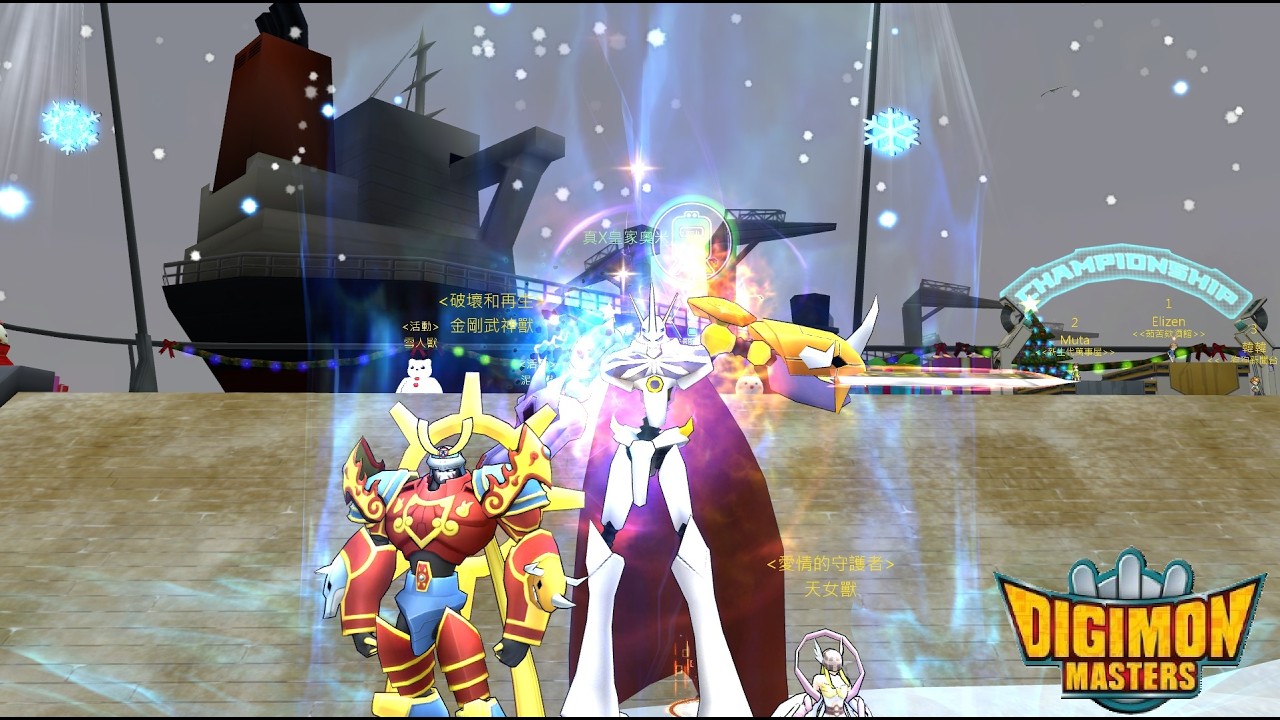 【數碼寶貝大師/Digimon master】新年前的更新活動