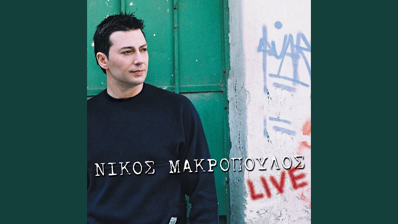 Kopika Sta Dyo (Live)
