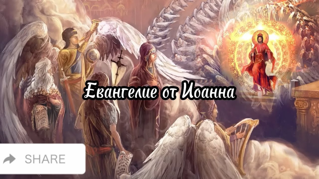 Верующий в Сына имеет жизнь вечную, а не верующий в Сына не увидит жизни...