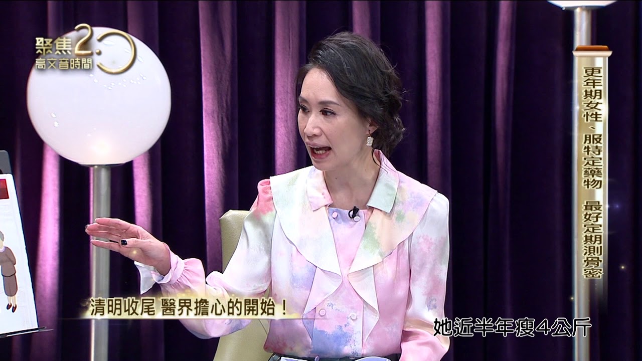 骨質疏鬆看體重就知道？專家現場示範實用「骨鬆操」