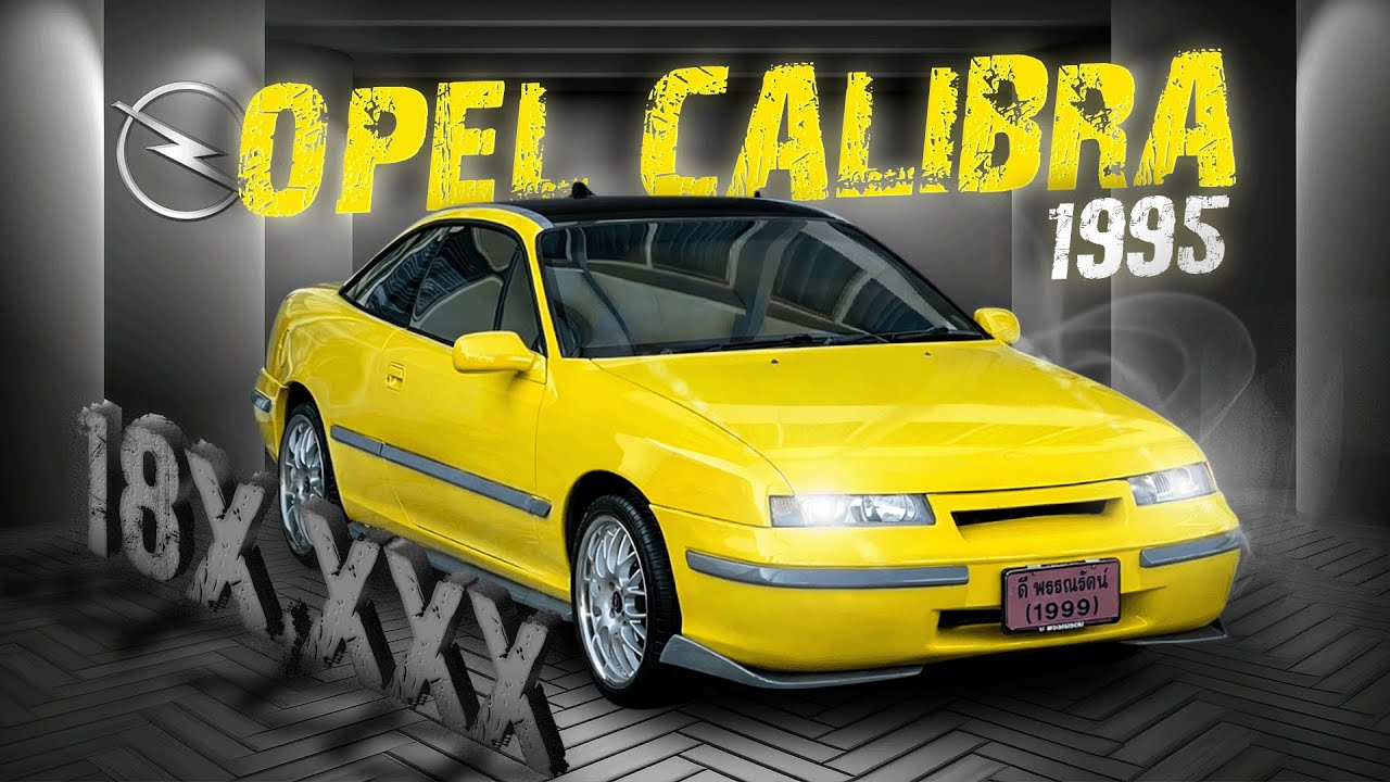 Opel Calibra Coupe 2.0(เครื่องเดิม) M/T 1995 | 081-519-8985 พี่พรรณ | @dd34 (เติม@) 