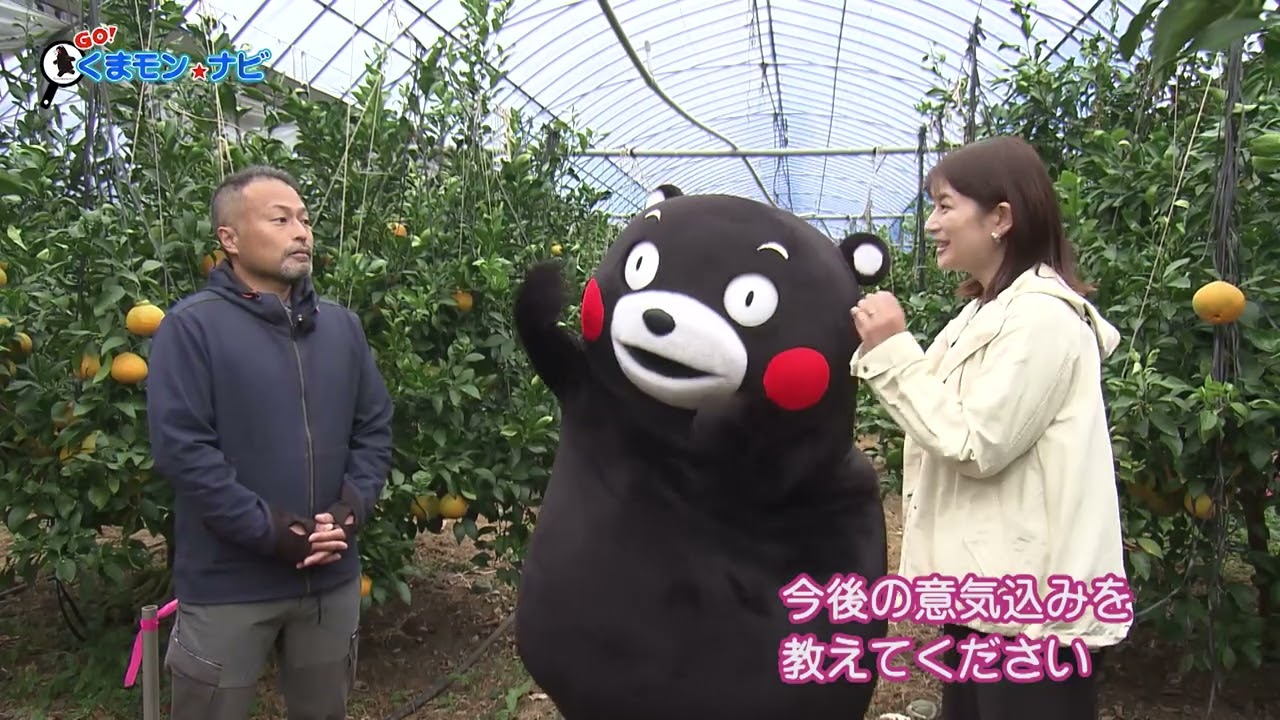 GO！くまモン☆ナビ　第34回　農業の心強い味方！熊本県農業経営・就農支援センター
